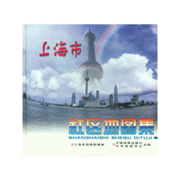 上海市社区地图集（精装）