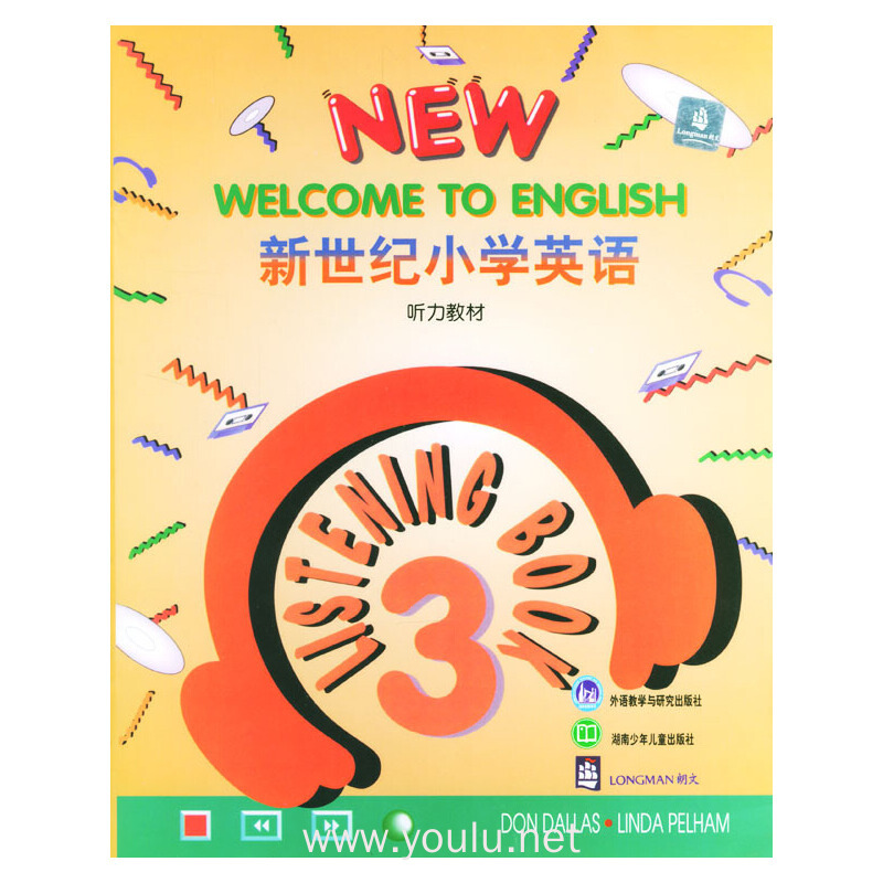 新世纪小学英语：听力教材（3）