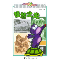 智慧之光