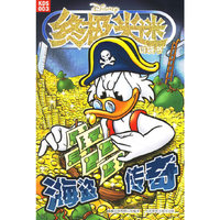 终极米迷:海盗传奇