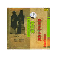 梅兰芳珍品典藏汾河湾(CD)