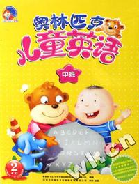 CD-R奥林匹克儿童英语(2碟装)