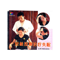 轻松按摩治疗失眠VCD