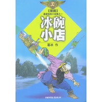 黑翼惊奇小说集