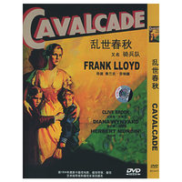 乱世春秋(DVD)