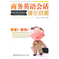 商务英语