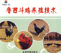 鲁西斗鸡养殖技术（VCD）