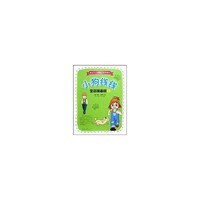小狗钱钱 全彩漫画版2