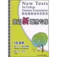 英语新题型专练(IB选修)