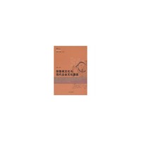 新鲁商文化与现代企业文化建设