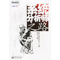 系统分析师之路