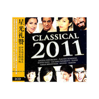 星光礼赞 CLASSICAL 2011(CD)