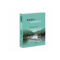 湖北京山生态建设研究