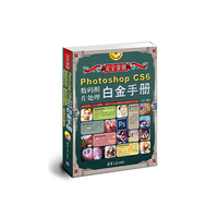 完全掌握Photoshop CS6数码照片处理白金手册-1DVD