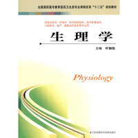 生理学
