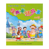 经典童话故事 100篇