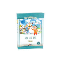 歇后语-彩绘注音版