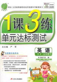 中小学教辅、考试、外语图书全场满39减9，满99减29，满199减59， 详情点击 (2015春）1课3练 六年制五年级英语(下)深圳版