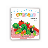创意彩泥小百科——多彩植物
