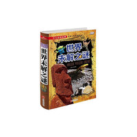世界未解之谜《少儿 》