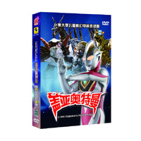 盖亚奥特曼 第9-12集（DVD）