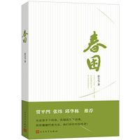 春困