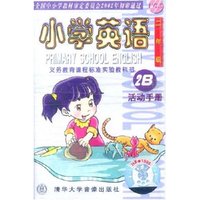 小学英语 活动手册音带2B
