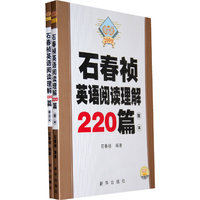 2009-石春祯英语阅读理解220篇