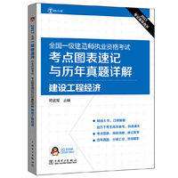 一级注册消防工程师2018教材 消防安全技术实务+综合能力+案例分析