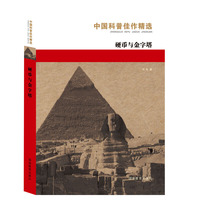 硬币与金字塔
