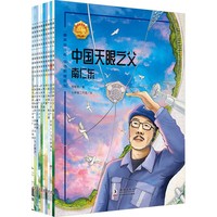 “最美奋斗者”品德教育系列·第四辑（全10册）