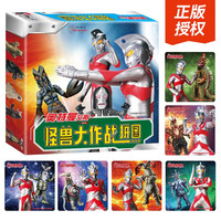 奥特曼艾斯怪兽大作战拼图（盒装）宝宝早教益智进阶玩具 幼儿园小中大班动手动脑左右脑开发思维训练拼图书