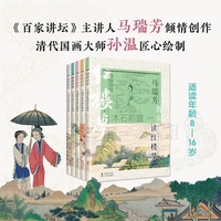 马瑞芳教你读红楼梦（全5册）（《百家讲坛》主讲人马瑞芳集聚60余年研究心血，权威解读红楼梦 ，图文并茂，语言幽默，一看就懂！）