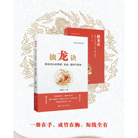 擒龙诀：短线龙头的周期、资金、题材与联动