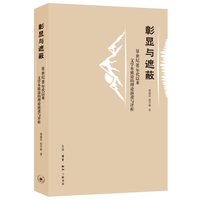 彰显与遮蔽：20世纪80年代以来文学本质论的理论演进与评析
