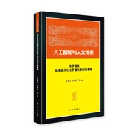 数字智能助推多元社会矛盾化解的新策略