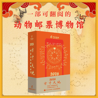方寸天地——邮票上的动物世界