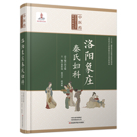 洛阳象庄秦氏妇科