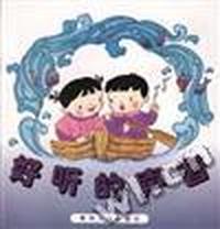好听的声音
