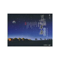 雅恒唱片 美丽的草原我的家 五碟装(CD)
