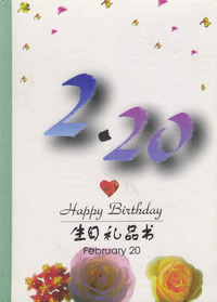 2月：2·20