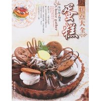 糕点大全:蛋糕