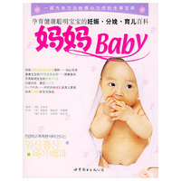 妈妈Baby全彩页