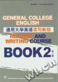 通用大学英语读写教程(第二册)教师用书