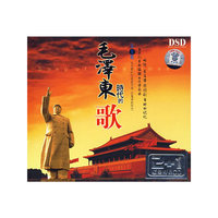 毛泽东时代的歌.第壹辑(3CD)