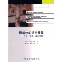 建筑物的