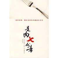 是肉七分毒