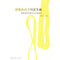 传播地理与传媒互动--海峡两岸传媒文化比较研究