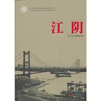 江阴