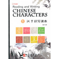 汉字识写课本-1